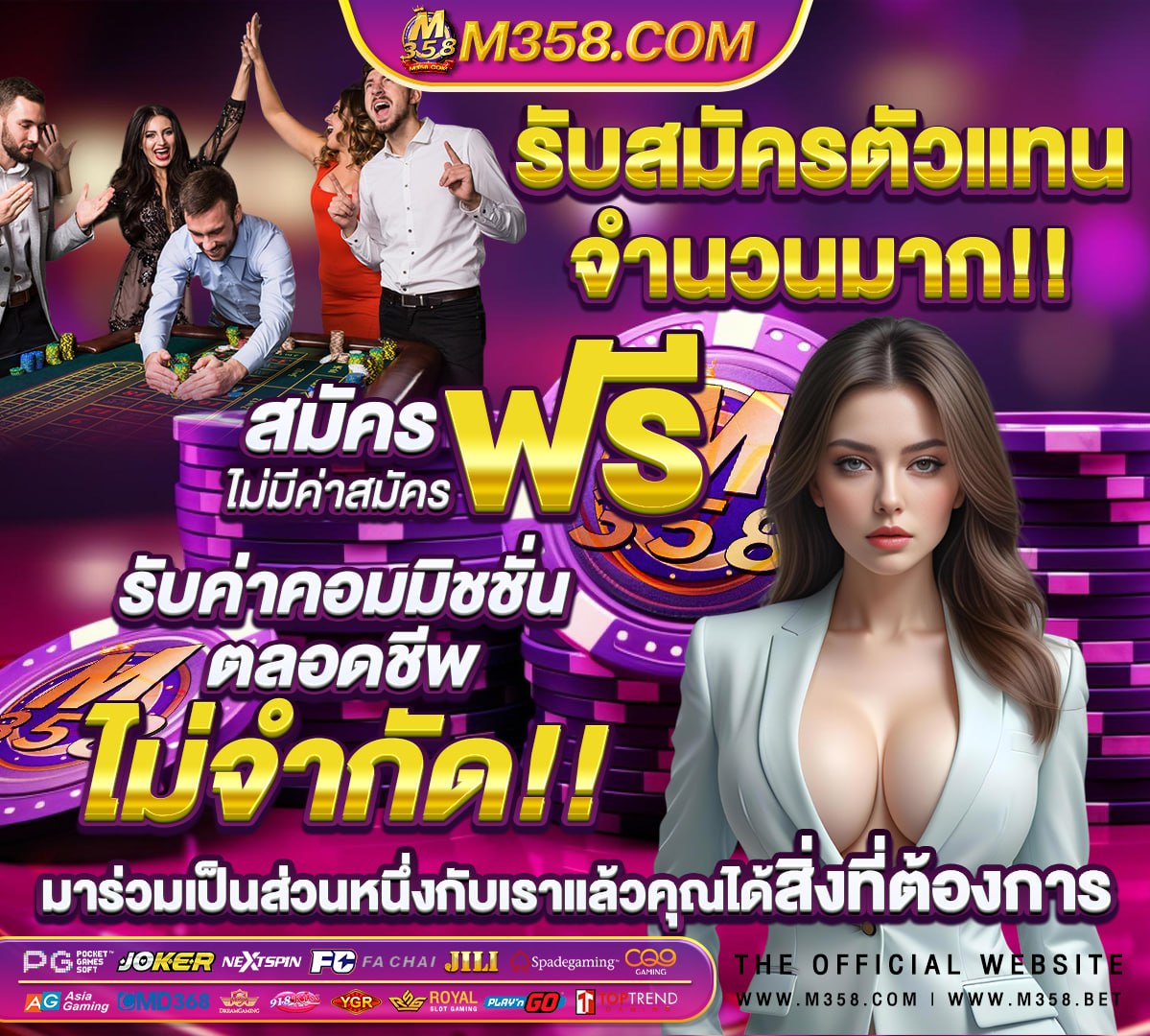 เว็บพนันออนไลน์เว็บตรงที่ดีที่สุด